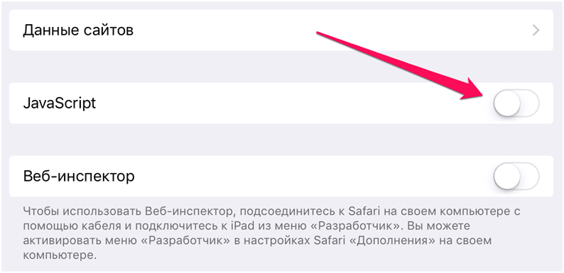 How to allow pop-ups on Mac devices. How to block pop-ups in Safari on iOS