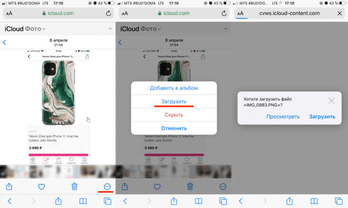 How to transfer photos to iPhone from iCloud storage. Using iCloud photo storage. How do I upload photos from iCloud to my computer?