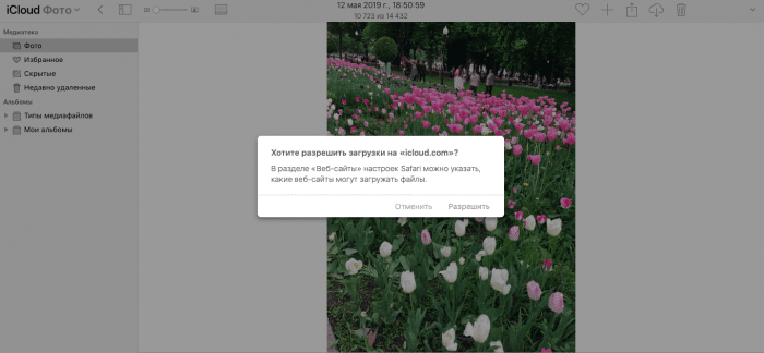How to transfer photos to iPhone from iCloud storage. Using iCloud photo storage. How do I upload photos from iCloud to my computer?