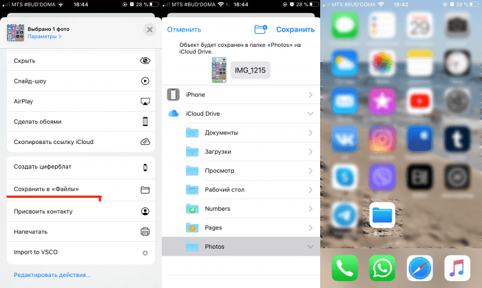 How to transfer photos to iPhone from iCloud storage. Using iCloud photo storage. How do I upload photos from iCloud to my computer?