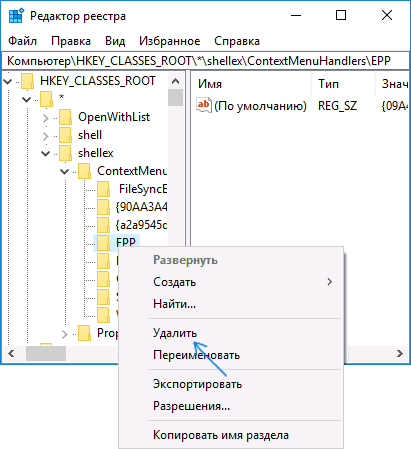 Desktop context menu in Windows 10. How do I edit the Windows context menu?