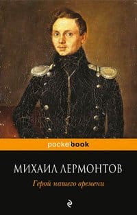 Rating of the 100 best books of all time according to Newsweek. Time magazine's 100 best novels