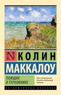 Rating of the 100 best books of all time according to Newsweek. Time magazine's 100 best novels