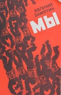 Rating of the 100 best books of all time according to Newsweek. Time magazine's 100 best novels