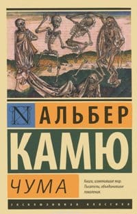 Rating of the 100 best books of all time according to Newsweek. Time magazine's 100 best novels