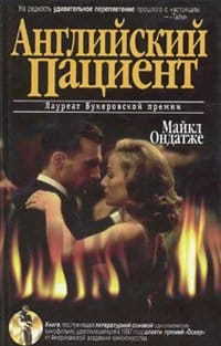 Rating of the 100 best books of all time according to Newsweek. Time magazine's 100 best novels