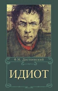 Rating of the 100 best books of all time according to Newsweek. Time magazine's 100 best novels