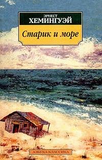 Rating of the 100 best books of all time according to Newsweek. Time magazine's 100 best novels