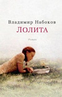 Rating of the 100 best books of all time according to Newsweek. Time magazine's 100 best novels