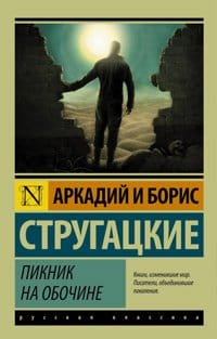 Rating of the 100 best books of all time according to Newsweek. Time magazine's 100 best novels