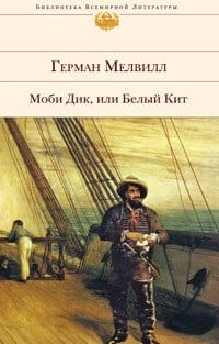 Rating of the 100 best books of all time according to Newsweek. Time magazine's 100 best novels