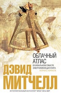 Rating of the 100 best books of all time according to Newsweek. Time magazine's 100 best novels