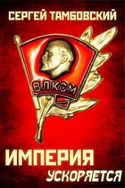 Top interesting books for fans of the hit and alternative history. Books of the genre Alternative history