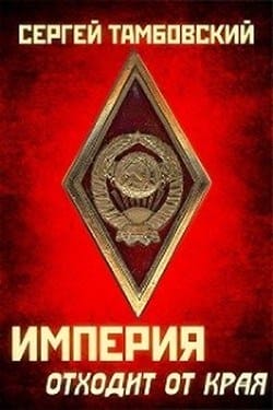Top interesting books for fans of the hit and alternative history. Books of the genre Alternative history