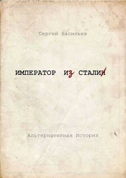 Top interesting books for fans of the hit and alternative history. Books of the genre Alternative history