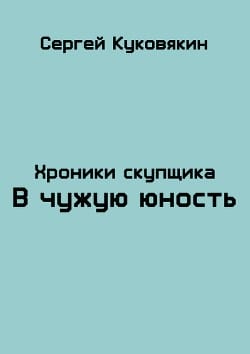 Top interesting books for fans of the hit and alternative history. Books of the genre Alternative history