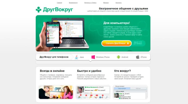 Кращі програми для знайомств вересня 2020 року. Яке додаток для знайомств найкраще.