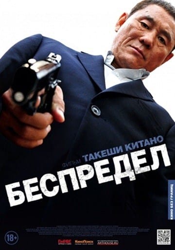 Top films about "old school" gangsters. Selection of films about gangsters and mafia.
