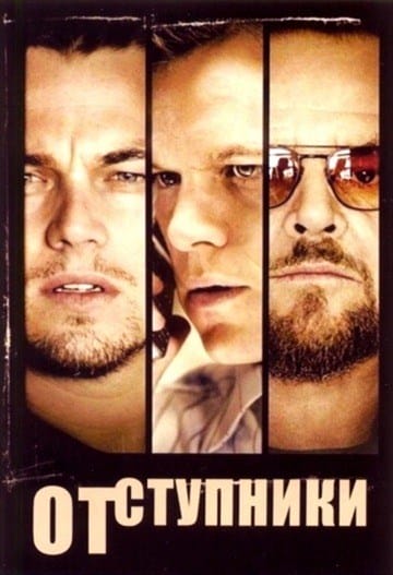 Top films about "old school" gangsters. Selection of films about gangsters and mafia.
