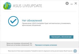O que é o utilitário Asus Live Update? Asus Live Update - o que é este programa