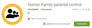 Aplicaciones de control parental: ¿cuál elegir? Clasificación de aplicaciones de control parental para su teléfono Android