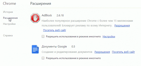 Perché il browser Google Chrome rallenta e cosa fare. Il browser Google Chrome rallenta: cosa fare e come risolverlo