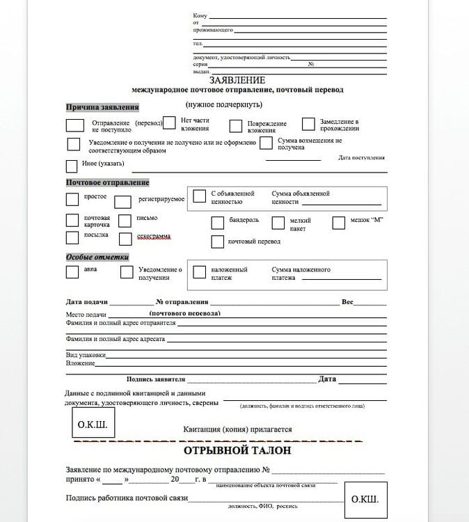 Was kann getan werden, wenn das Paket im Sortierzentrum steckt? Wie lang ist das Paket im Sortierzentrum?